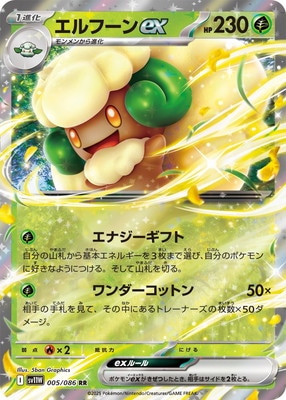 【ポケモンカード】HRカード①　50枚セット（エルフーンVSTAR、フヨウ…） ポケモンカード】HRカード① 50枚セット（エルフーンVSTAR