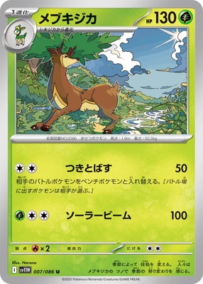 PK-SV11W-007 メブキジカ U | ポケモンカード,SVシリーズ,拡張