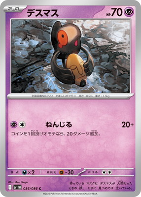 PK-SV11W-036 ǥޥ C