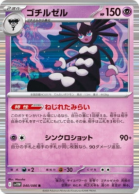 ポケモンカードゲーム　151 コイン　オコリザル　シークレット　中国限定 Amazon.co.jp: ポケモンカード151 sv2a 強化拡張パック