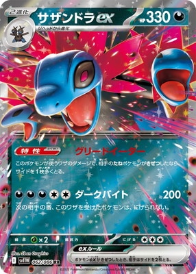 PK-SV11W-062 ɥex RR