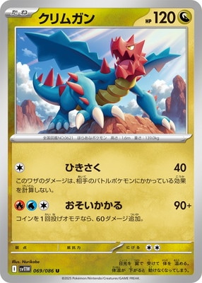 PK-SV11W-069 ६ U