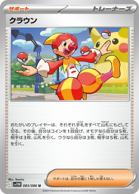 PK-SV11W-083 饦 U