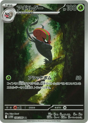 ポケモンカードセット sv11W AR 16枚セット AR シキジカ 買取 | [SV11W] 拡張パック ホワイトフレア