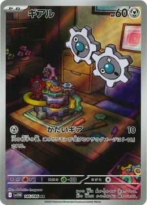 PK-SV11W-146 ギアル AR | ポケモンカード,SVシリーズ,拡張