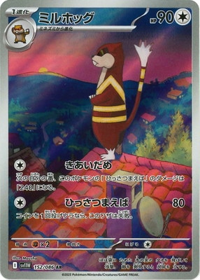 アーケン AR アーケオス AR 20枚セット SV11W ホワイトフレア ポケカ】アーケオス【R】SV11W-048 - C-labo OnlineShop