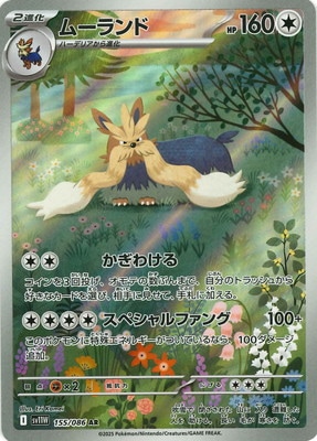ポケモンカード AR 155枚　まとめ売り ポケモンカード AR7枚まとめ売り ホワイトフレア インフェルノx