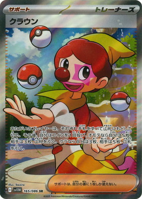 ポケモンGO スパーク トレーナーカード SR ポケモンカード スパーク SR ポケモンGO s10b - メルカリ