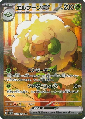 Amazon.co.jp: ポケモンカードゲーム S9 049/100 エルフーンV 超