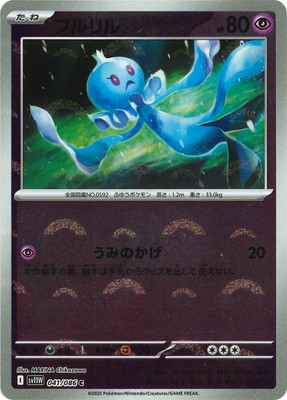 ポケモンカード トレーナーsr.hr＋モンスターボール スーパーボール(ポケモンカードsv1a トリプレットビート)