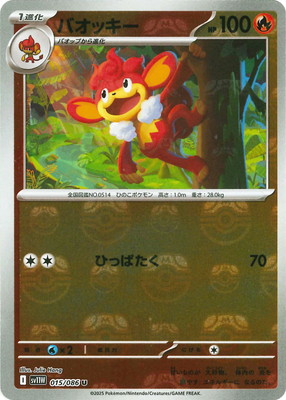 ڥۡڥޥܡPK-SV11W-015 Хå U