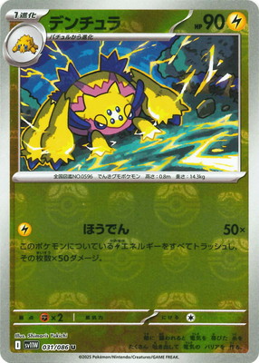 検索用カテゴリ,タイプ別,雷 | ポケモンカード専門店フルアヘッド