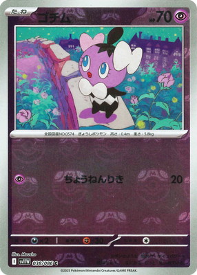 ڥۡڥޥܡPK-SV11W-038  C