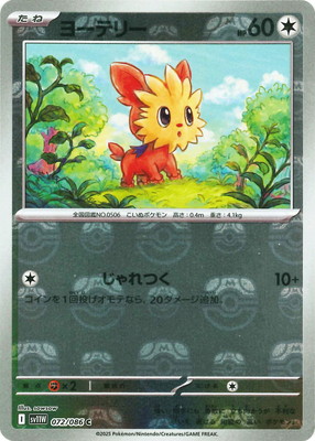 ڥۡڥޥܡPK-SV11W-072 衼ƥ꡼ C