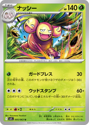 ポケモンカード くさタイプARセット ※商品内容は説明欄に記載 ポケモンカードゲーム アギルダー (AR) ホワイトフレア 094/086