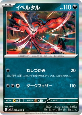 マーシャドー AR 20枚セット M1L メガブレイブ