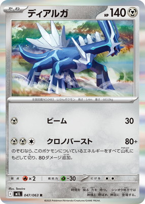 検索用カテゴリ,タイプ別,鋼 | ポケモンカード専門店フルアヘッド