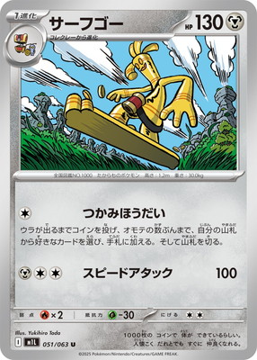 ポケモンカード,Mシリーズ,拡張パック【Mシリーズ】,[M1L] メガ