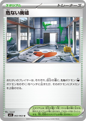 体調不良　ポケモンカード image_dc936ab5-b6f8-450b-af44-