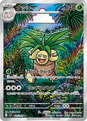 【PSA10】ナッシー ポケモンカードweb 020/048 アンリミ PSA10】ナッシー ポケモンカードweb 020/048 アンリミ - メルカリ