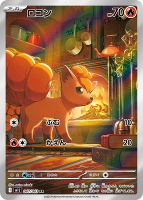 ポケモンカード 人気AR 24枚セット Amazon.co.jp: キチキギス AR（ポケカ SVシリーズ 変幻の仮面）2