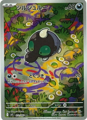 d*d様 ポケモンカード ARまとめ売り ポケモンカード AR まとめ売り 7枚 - メルカリ