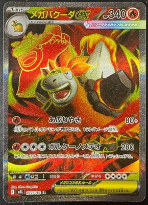 【PSA10】バクーダEX SR 072/070 アンリミ XY5 ポケモン PK-M1L-077 メガバクーダex SR | ポケモンカード,Mシリーズ,拡張