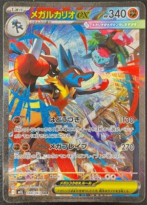 メガルカリオex sar ポケモンカード PK-M1L-088 メガルカリオex SAR | ポケモンカード,Mシリーズ