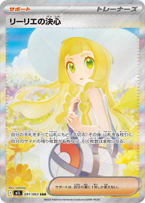 検索用カテゴリ,レアリティ別,SAR | ポケモンカード専門店フル