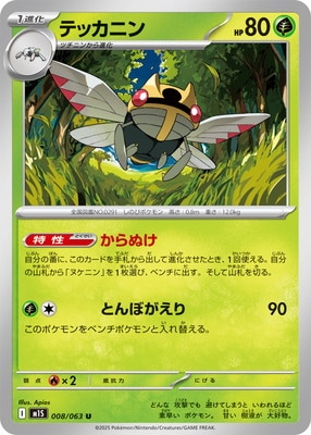 草タイプＡＲ バラ売り可能 検索用カテゴリ,タイプ別,草 | ポケモンカード専門店フルアヘッド