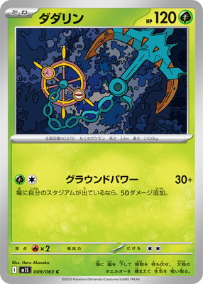 草タイプＡＲ バラ売り可能 検索用カテゴリ,タイプ別,草 | ポケモンカード専門店フルアヘッド
