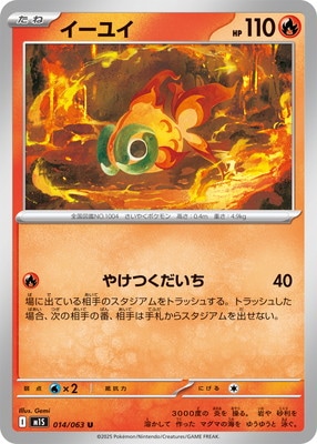 検索用カテゴリ,タイプ別,炎 | ポケモンカード専門店フルアヘッド