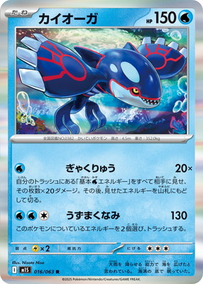 【希少】 ポケモンカード　カイオーガex プレイヤーズ限定品　PCG 希少】 ポケモンカード カイオーガex プレイヤーズ限定品 PCG 希少