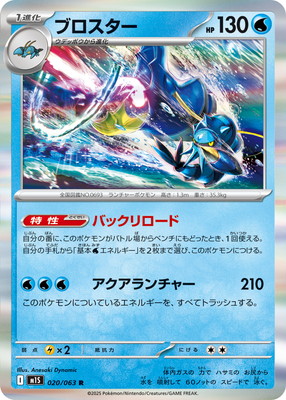ポケモン　ブロスカード　200枚以上 PK-M1S-020 ブロスター R | ポケモンカード,Mシリーズ,拡張