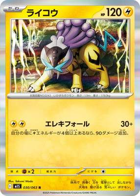 検索用カテゴリ,レアリティ別,R | ポケモンカード専門店フルアヘッド