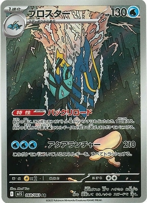A3891 ポケカ 大量 ジムプロモ等 77枚 PK-M1S-068 ブロスター AR | ポケモンカード,Mシリーズ,拡張