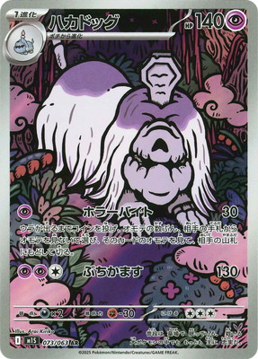 PK-M1S-073 ϥɥå AR