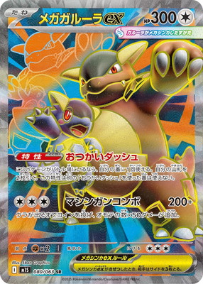 検索用カテゴリ,レアリティ別,SR | ポケモンカード専門店フル