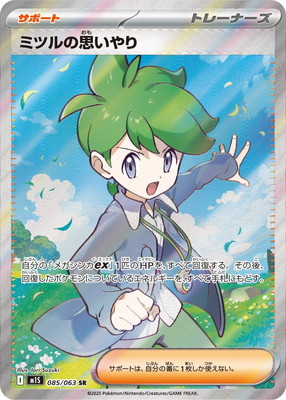 ポケモンカード V SR HR SAR 38枚＋おまけ5枚 5枚セット】ポケモンカード ベルのまごころSR ビワSR