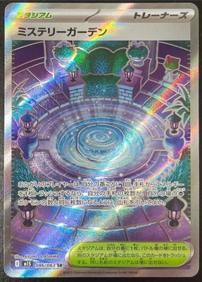PK-M1S-086 ミステリーガーデン SR | ポケモンカード,Mシリーズ