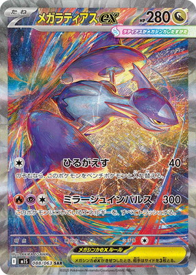 検索用カテゴリ,レアリティ別,SAR | ポケモンカード専門店フル