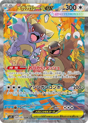 ポケモンカード　AR まとめ売り　メガシンフォニア　バラパック38パック　争奪戦 ポケモンカード AR まとめ売り メガシンフォニア バラパック38