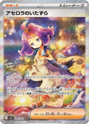 Nの筋書き ホロトレーナーズカード SAR 未使用品 ☆ 楽天市場】ポケモン n srの通販