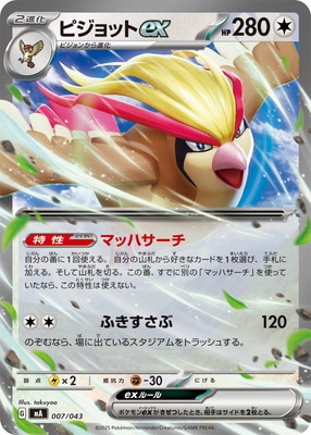 検索用カテゴリ,タイプ別,無色 | ポケモンカード専門店フルアヘッド