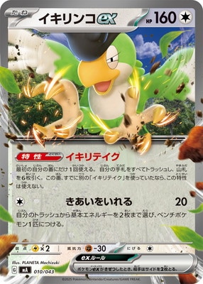 検索用カテゴリ,タイプ別,無色 | ポケモンカード専門店フルアヘッド