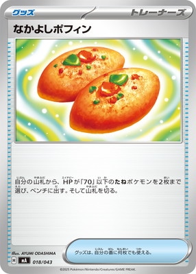 PK-MA-018 �ʤ��褷�ݥե���