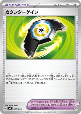 PK-MA-027 �����󥿡�������