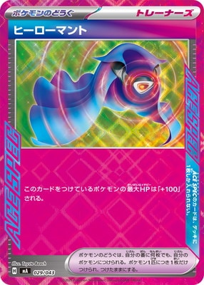 ポケモンカード,Mシリーズ,その他デッキ・BOX【Mシリーズ】,[MA