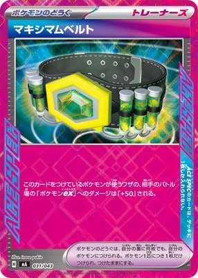 PK-MA-031 �ޥ����ޥ�٥��