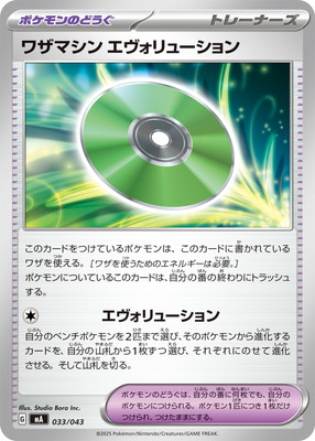 PK-MA-033 �略�ޥ��� ��������塼�����